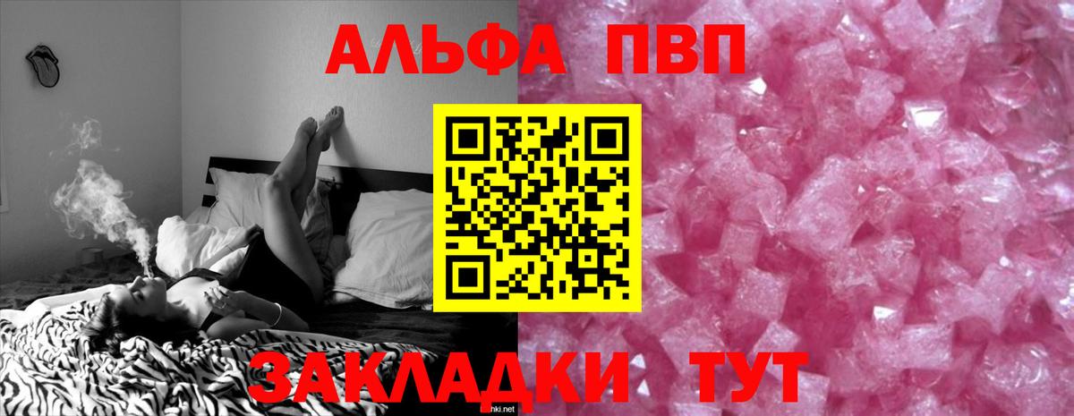 Alfa_PVP мука Звенигород