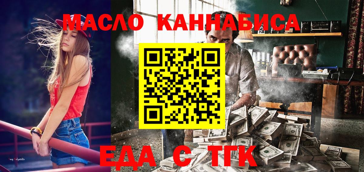 Cannafood марихуана  Вход с VPN  Звенигород 