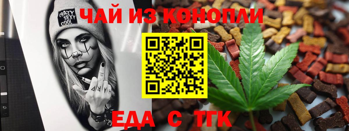 Печенье с ТГК конопля Звенигород