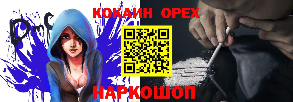 Cocaine Fish Scale  КОКАИН  Звенигород  Вход с VPN  купить наркотик  Cocaine Боливия 