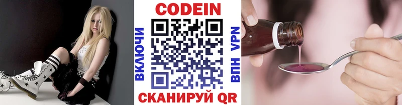 где найти наркотики  Звенигород  Кодеин Purple Drank 