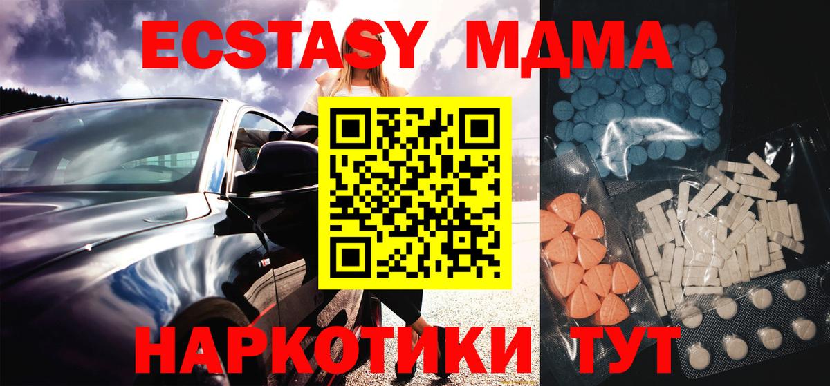 ЭКСТАЗИ TESLA  Экстази  Ecstasy mix  Звенигород 
