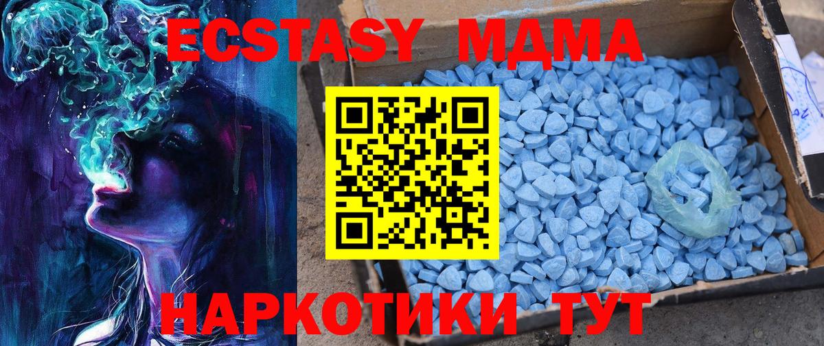 Экстази TESLA  Ecstasy DUBAI  Звенигород  Вход с VPN 