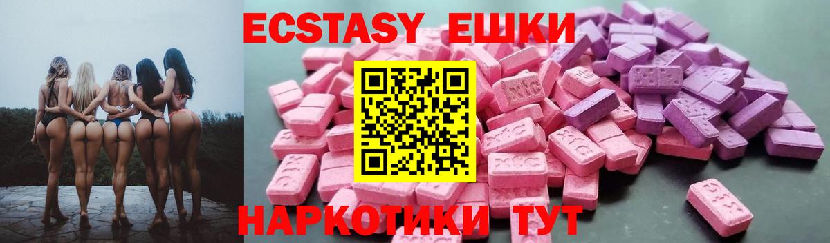 Ecstasy mix Звенигород