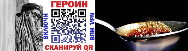 ГЕРОИН гречка  Звенигород 