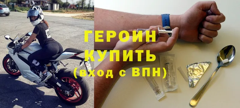 ГЕРОИН Афган  купить  цена  Звенигород 