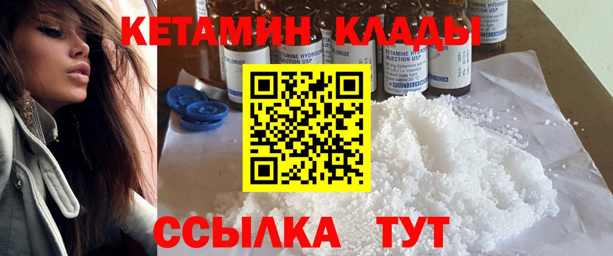 Кетамин VHQ  это наркотические препараты  Вход с VPN  Звенигород  Кетамин VHQ 