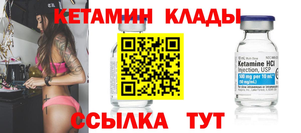 Кетамин VHQ Звенигород