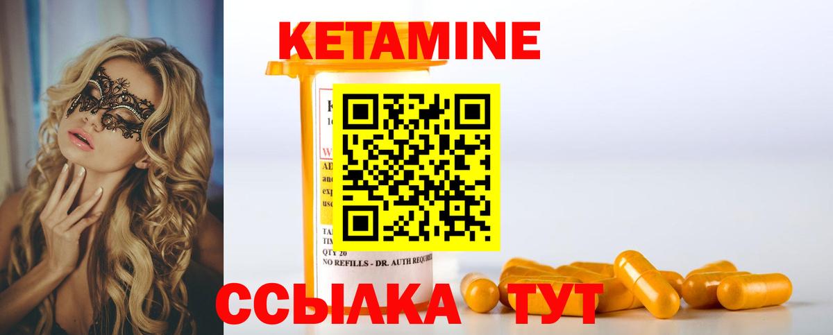 КЕТАМИН ketamine Звенигород