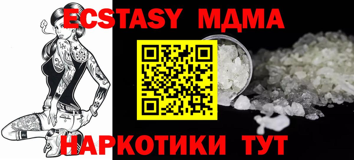 MDMA VHQ  Вход с VPN  Звенигород 