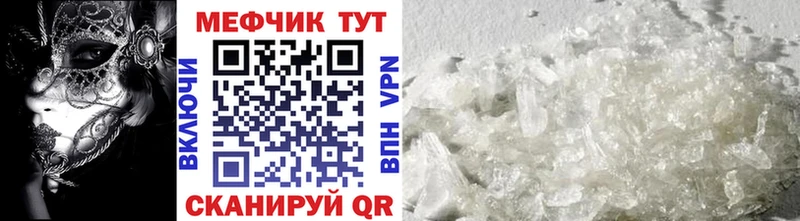 МЕФ mephedrone  Звенигород 