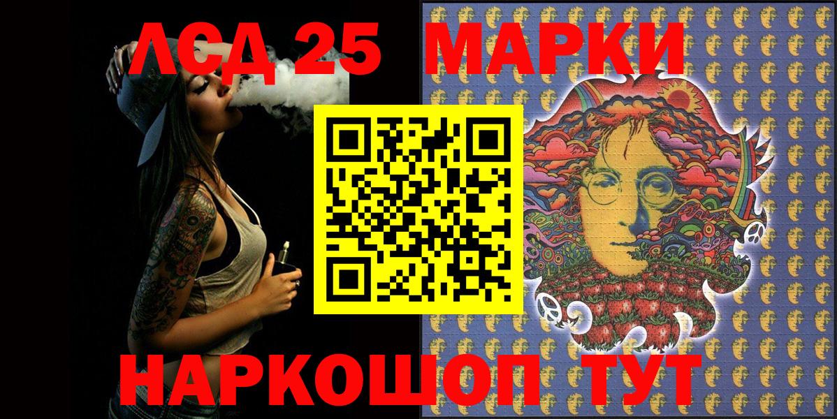 Марки 25I-NBOMe  Наркотические марки 1,8мг  Звенигород  Наркотические марки 1,8мг 