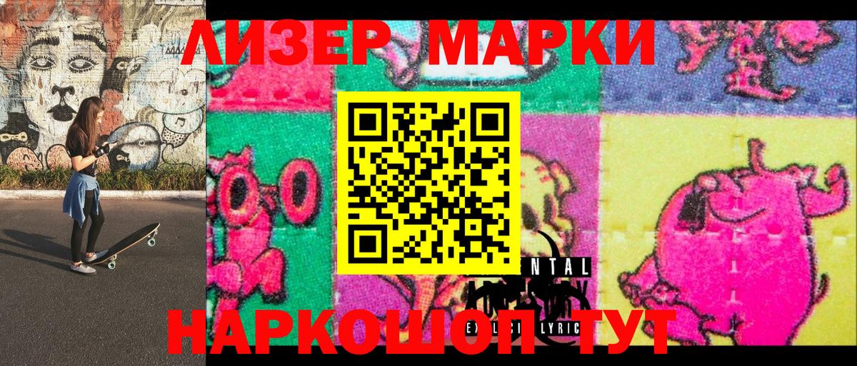 Наркотические марки 1,5мг  Наркотические марки 1,5мг  Вход с VPN  Звенигород 