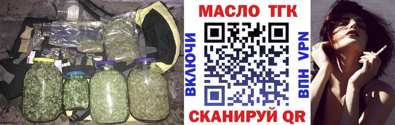 купить наркоту  Звенигород  Дистиллят ТГК вейп 