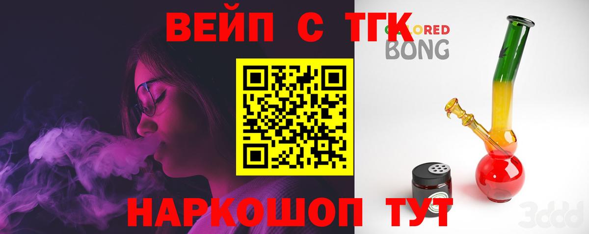 Дистиллят ТГК жижа  Вход с VPN  Звенигород 