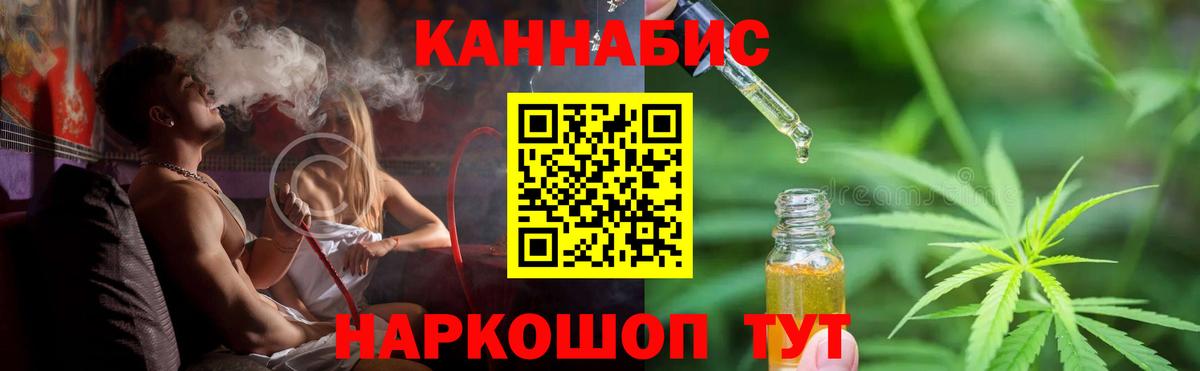 Канабис White Widow  Канабис индика  Звенигород 